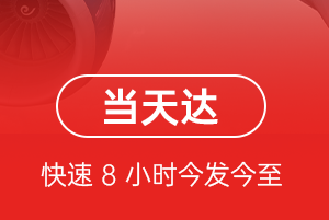 北京密云穆家峪航空空运航空货运公司【机场